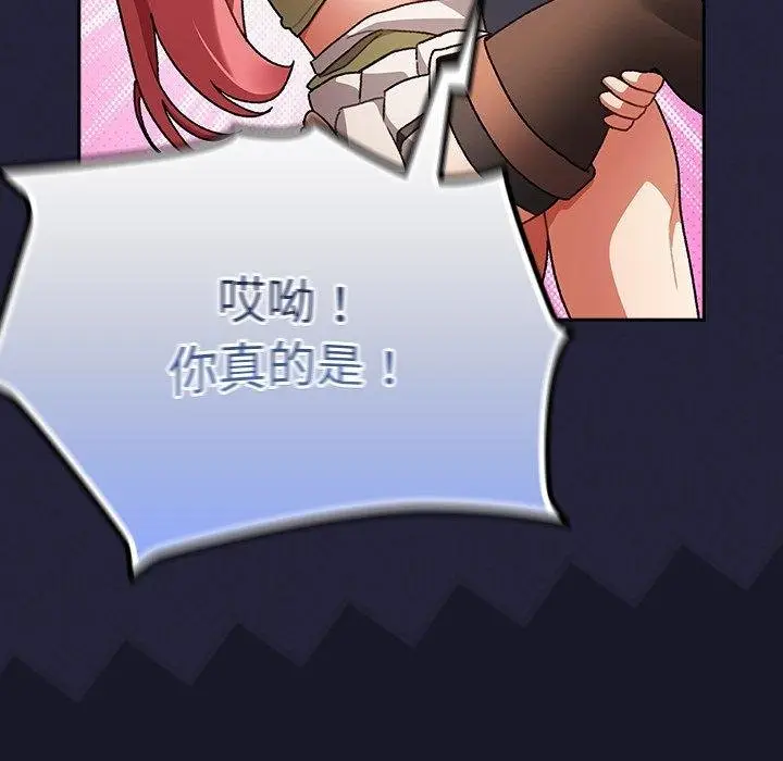 漫画《男人稀缺的异世界》第14话第52张图