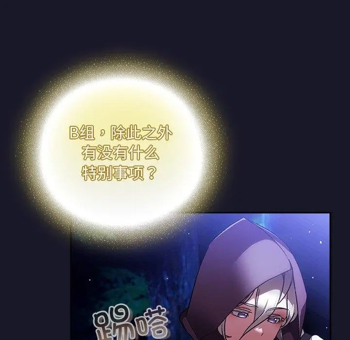 漫画《男人稀缺的异世界》第14话第59张图