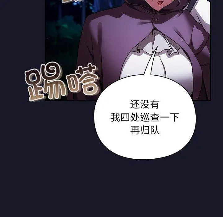 漫画《男人稀缺的异世界》第14话第60张图