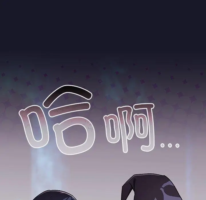 漫画《男人稀缺的异世界》第14话第61张图