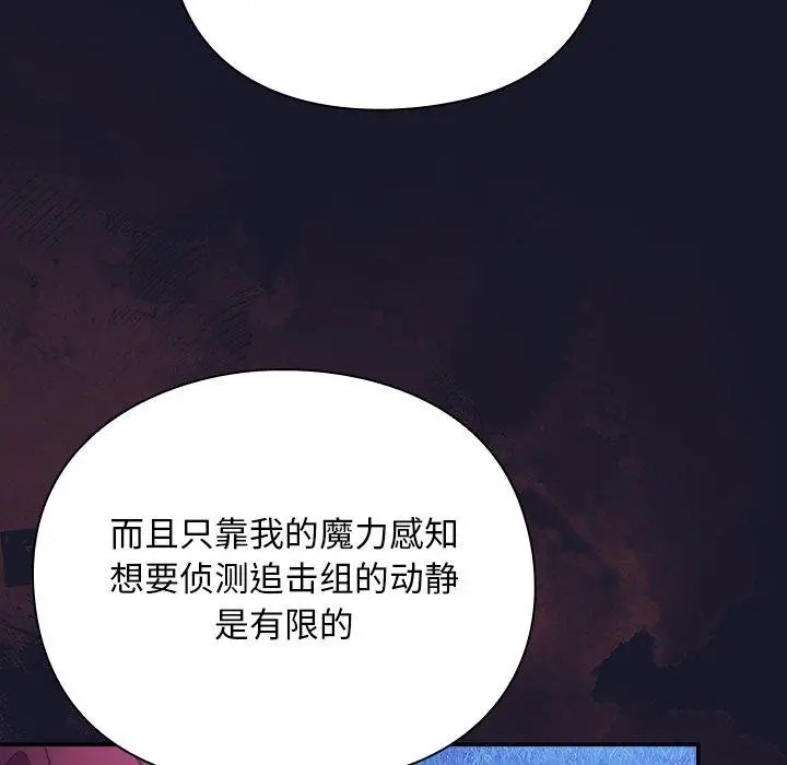 漫画《男人稀缺的异世界》第14话第65张图