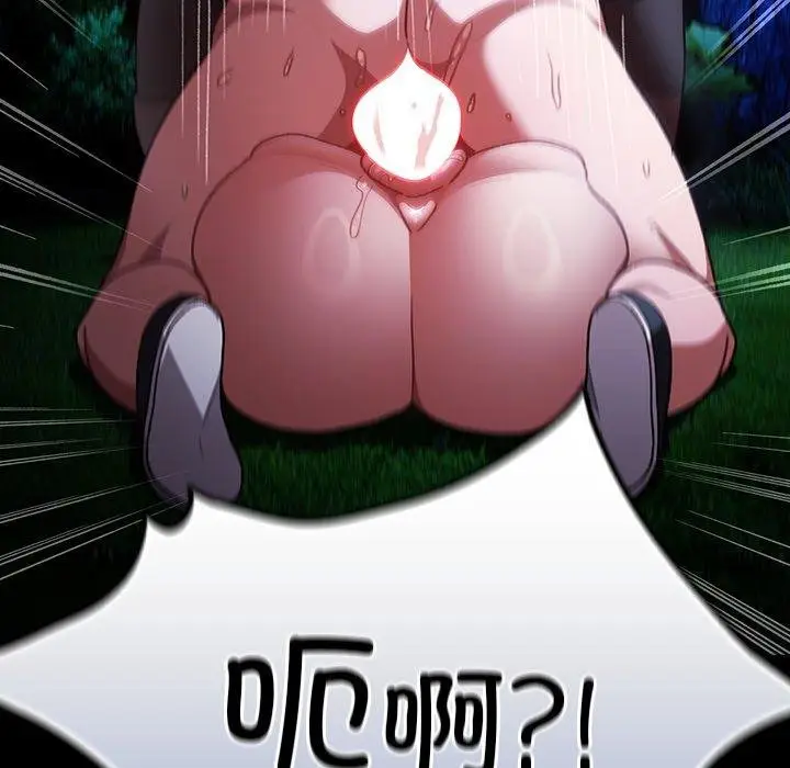 漫画《男人稀缺的异世界》第14话第71张图