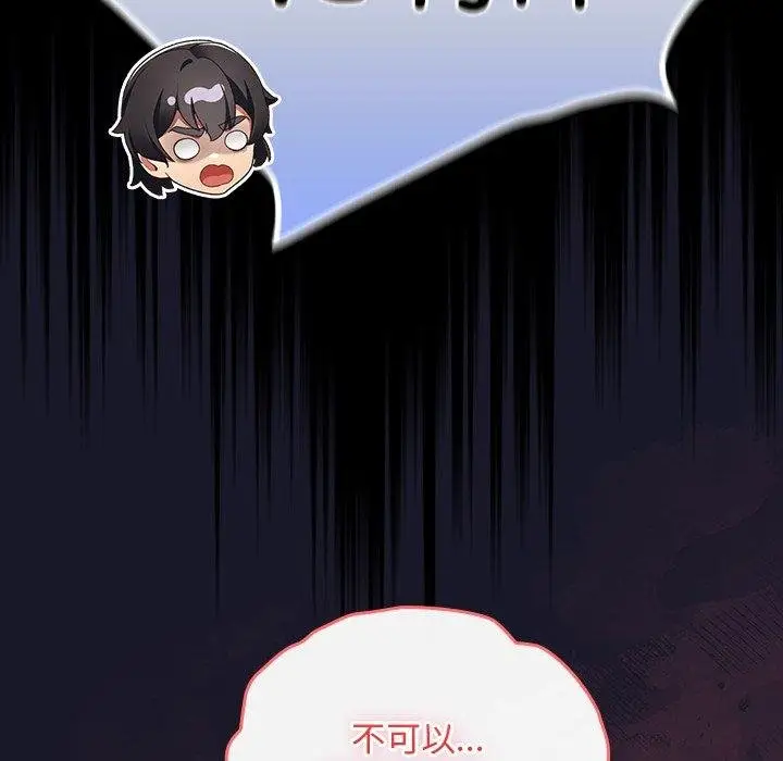 漫画《男人稀缺的异世界》第14话第72张图