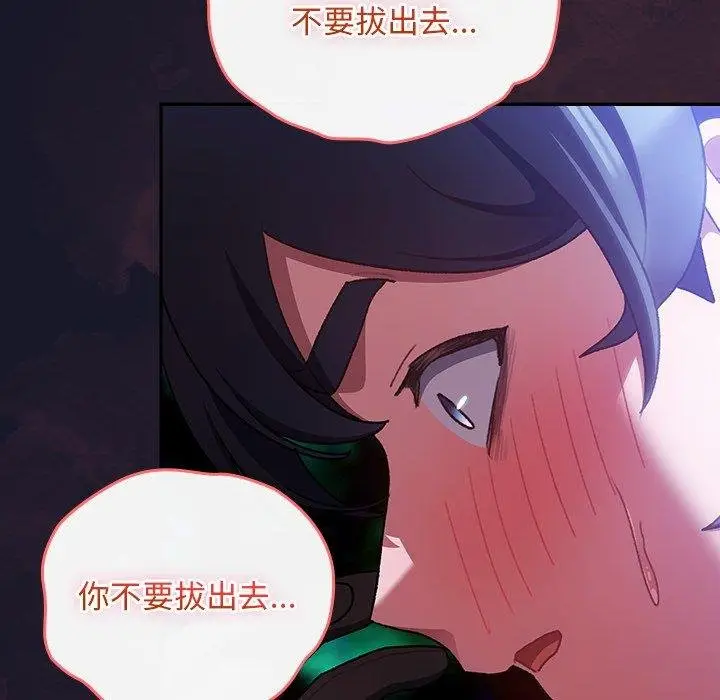 漫画《男人稀缺的异世界》第14话第73张图