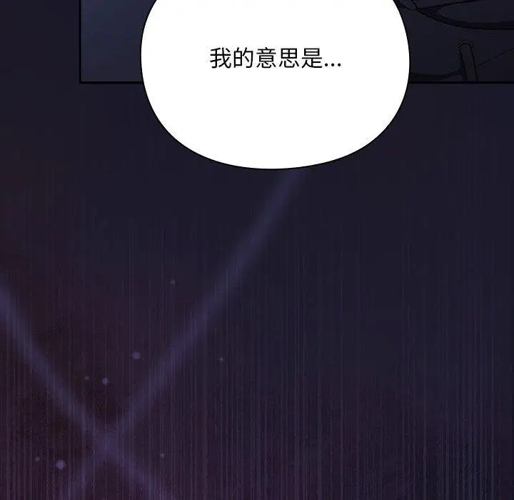 漫画《男人稀缺的异世界》第14话第82张图