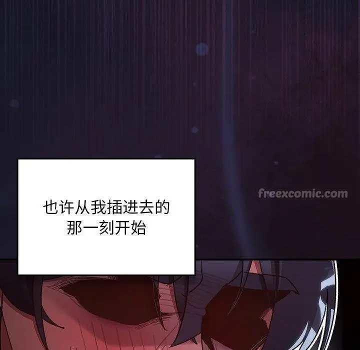 漫画《男人稀缺的异世界》第14话第84张图