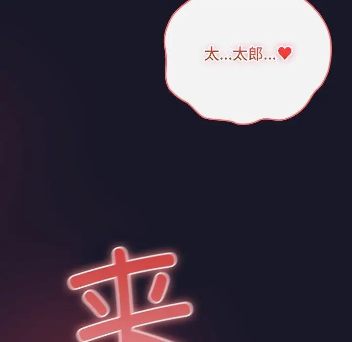 漫画《男人稀缺的异世界》第14话第95张图