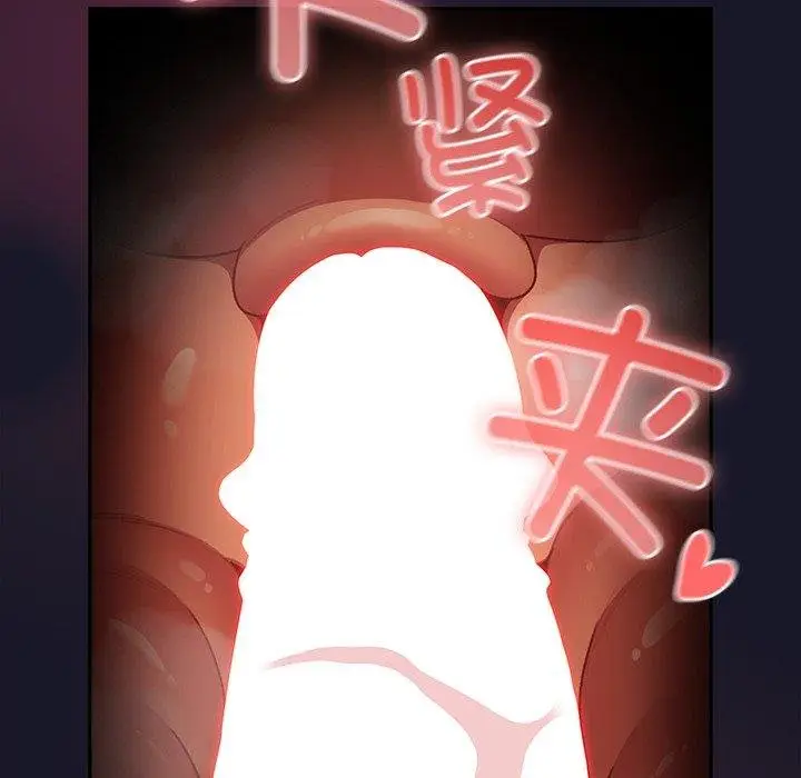 漫画《男人稀缺的异世界》第14话第96张图