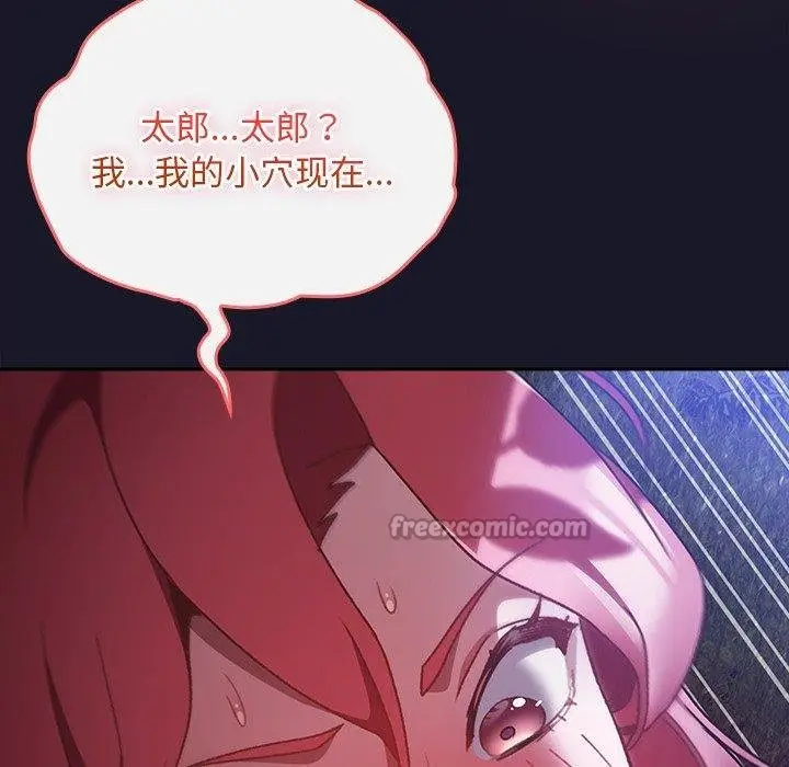 漫画《男人稀缺的异世界》第14话第98张图