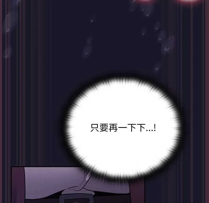 漫画《男人稀缺的异世界》第15话第116张图