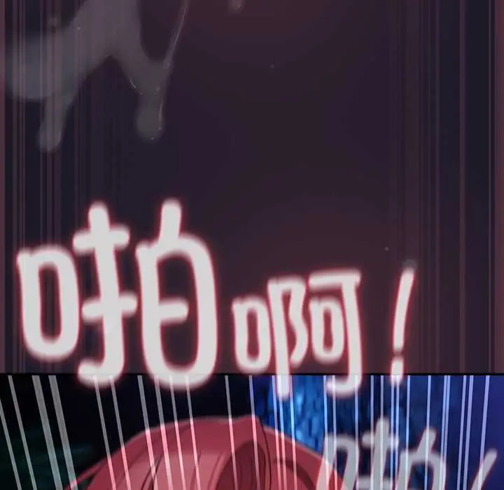 漫画《男人稀缺的异世界》第15话第120张图