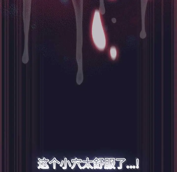 漫画《男人稀缺的异世界》第15话第132张图