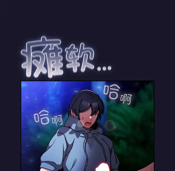 漫画《男人稀缺的异世界》第15话第137张图