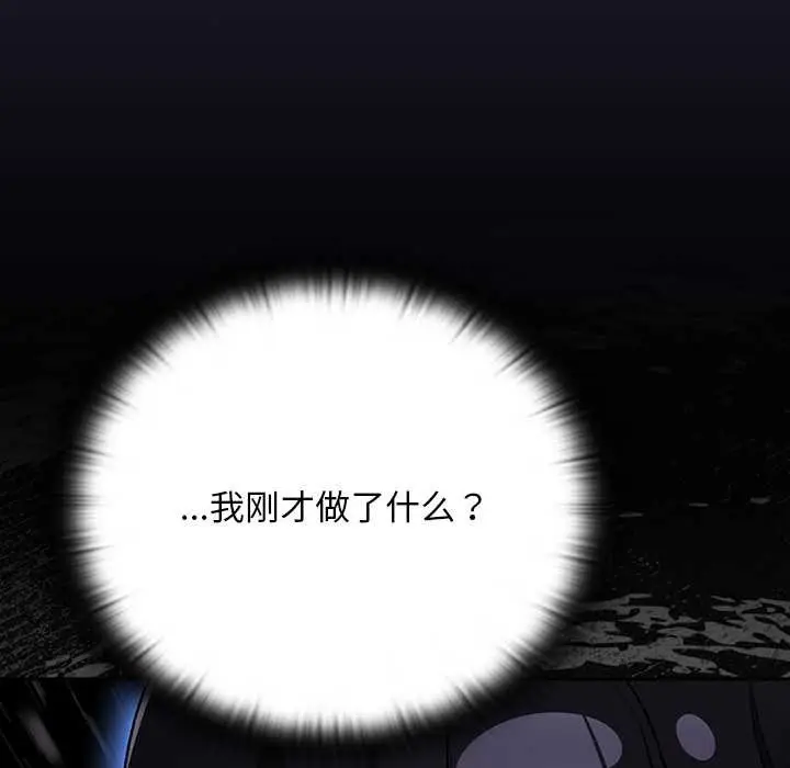 漫画《男人稀缺的异世界》第15话第139张图