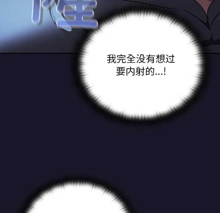 漫画《男人稀缺的异世界》第15话第141张图