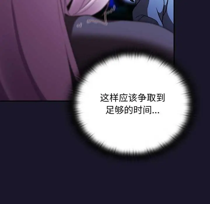 漫画《男人稀缺的异世界》第15话第143张图