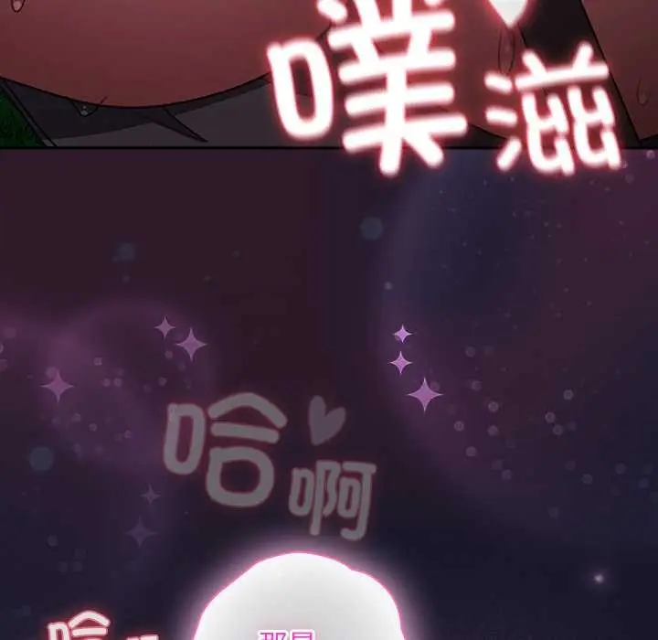 漫画《男人稀缺的异世界》第15话第147张图