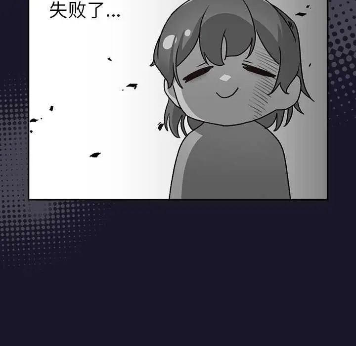 漫画《男人稀缺的异世界》第15话第151张图
