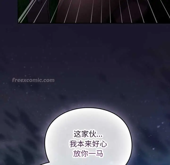 漫画《男人稀缺的异世界》第15话第154张图