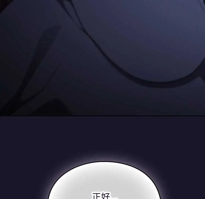 漫画《男人稀缺的异世界》第15话第157张图
