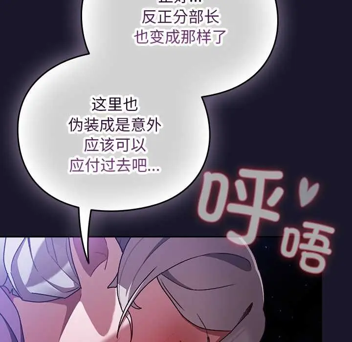 漫画《男人稀缺的异世界》第15话第158张图