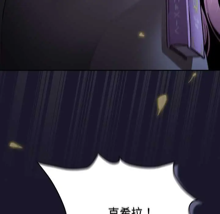 漫画《男人稀缺的异世界》第15话第16张图