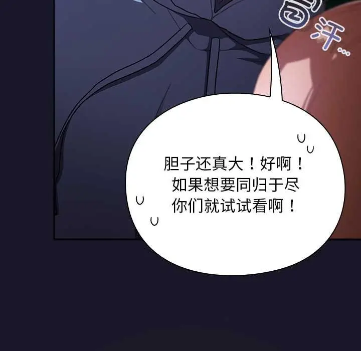 漫画《男人稀缺的异世界》第15话第162张图