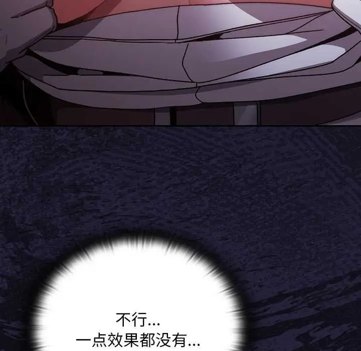 漫画《男人稀缺的异世界》第15话第165张图