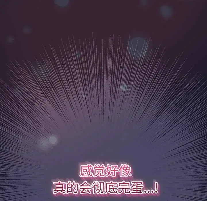 漫画《男人稀缺的异世界》第15话第171张图