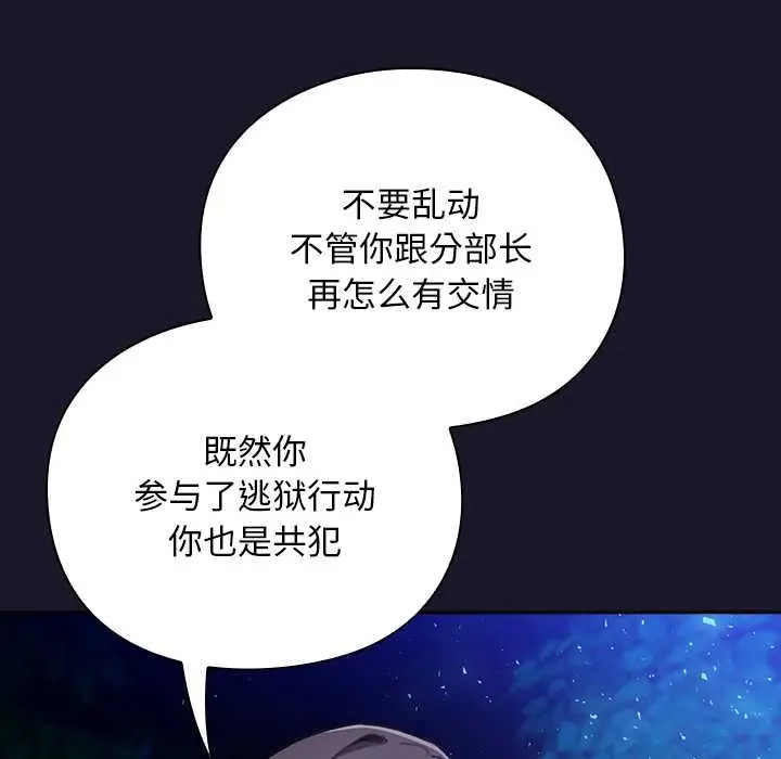 漫画《男人稀缺的异世界》第15话第19张图