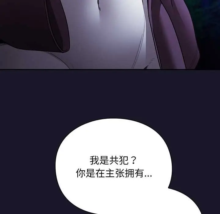 漫画《男人稀缺的异世界》第15话第21张图