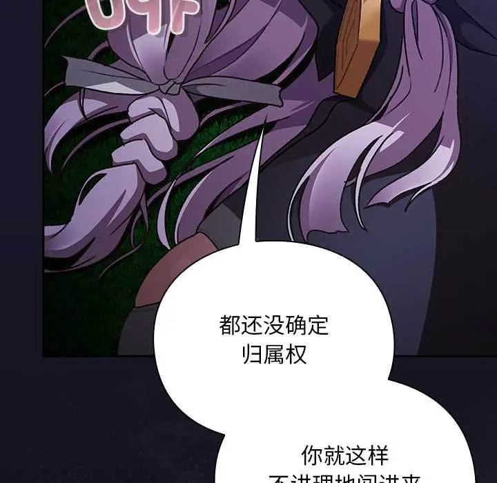 漫画《男人稀缺的异世界》第15话第23张图