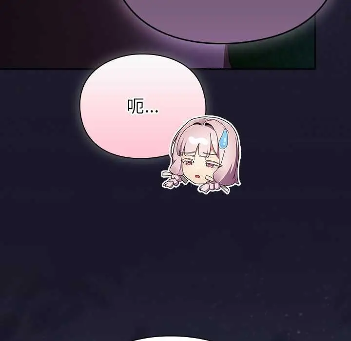 漫画《男人稀缺的异世界》第15话第26张图