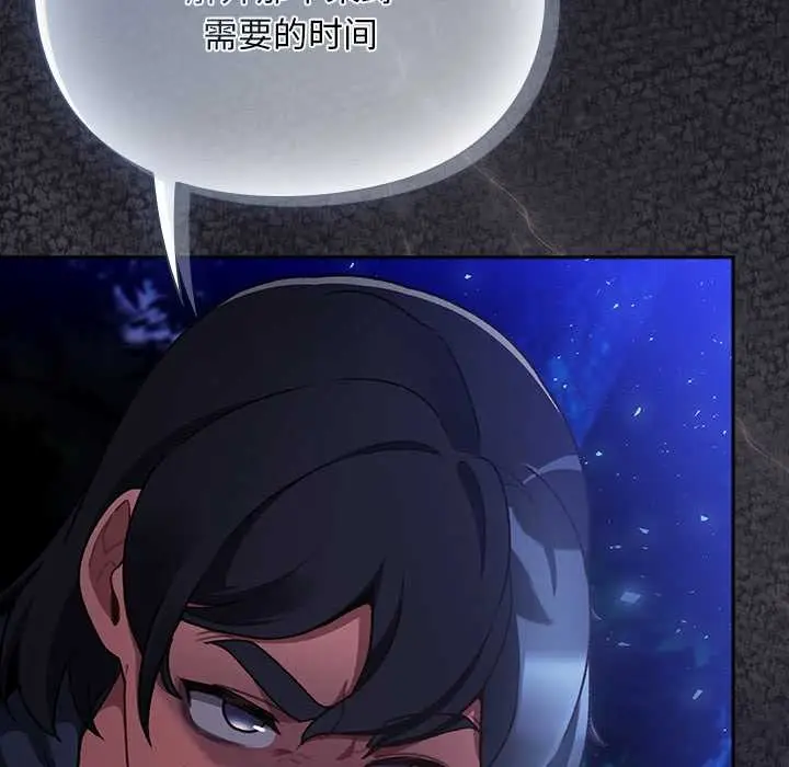 漫画《男人稀缺的异世界》第15话第43张图