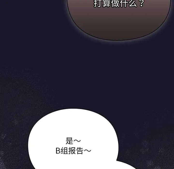 漫画《男人稀缺的异世界》第15话第47张图
