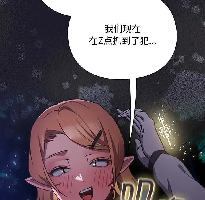 漫画《男人稀缺的异世界》第15话第48张图