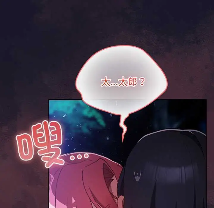 漫画《男人稀缺的异世界》第15话第64张图