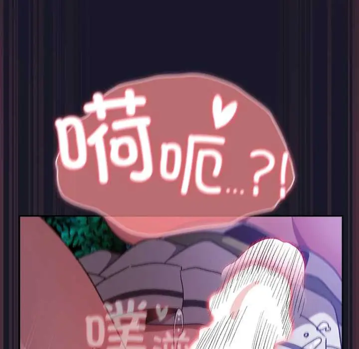 漫画《男人稀缺的异世界》第15话第66张图
