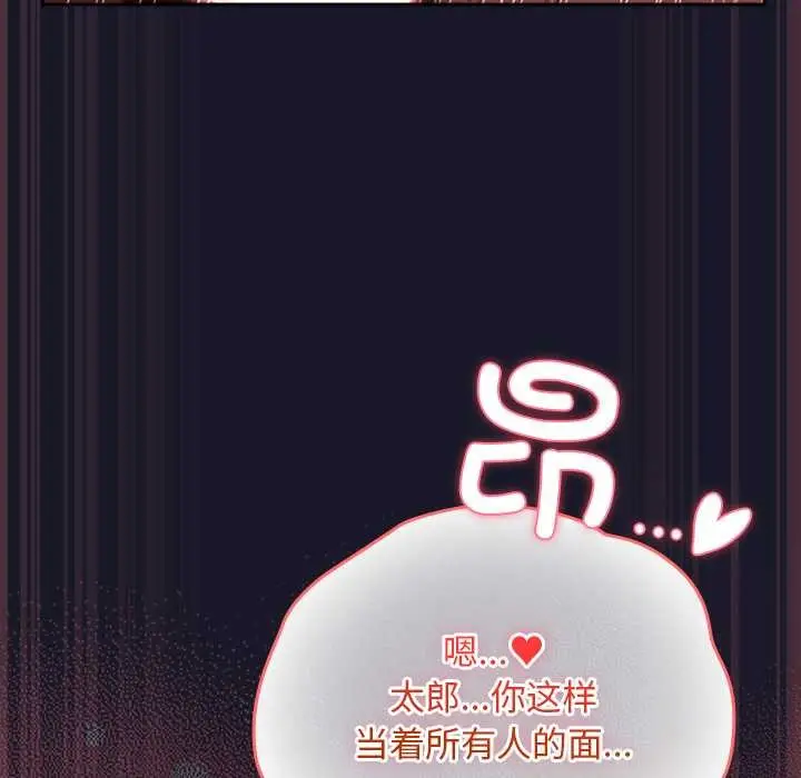 漫画《男人稀缺的异世界》第15话第68张图