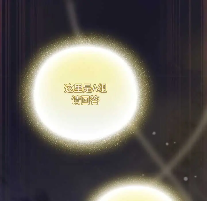 漫画《男人稀缺的异世界》第15话第76张图
