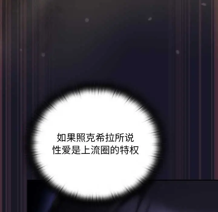 漫画《男人稀缺的异世界》第15话第79张图
