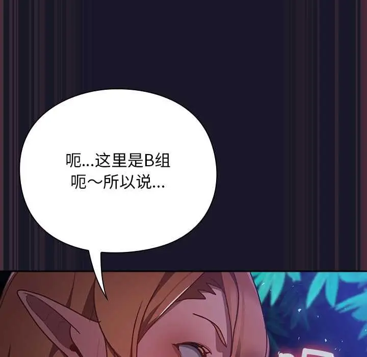漫画《男人稀缺的异世界》第15话第83张图