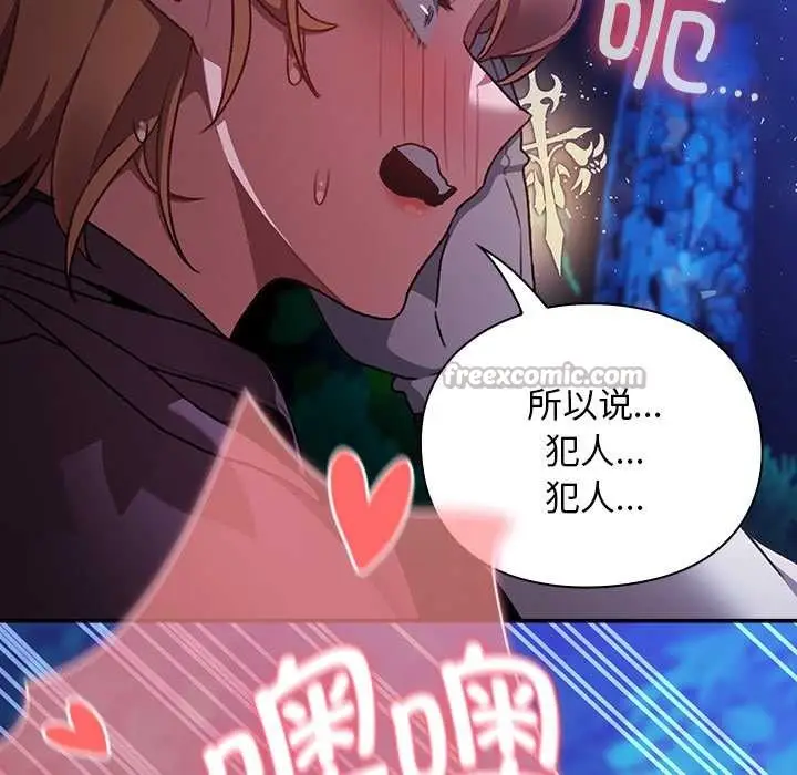 漫画《男人稀缺的异世界》第15话第84张图