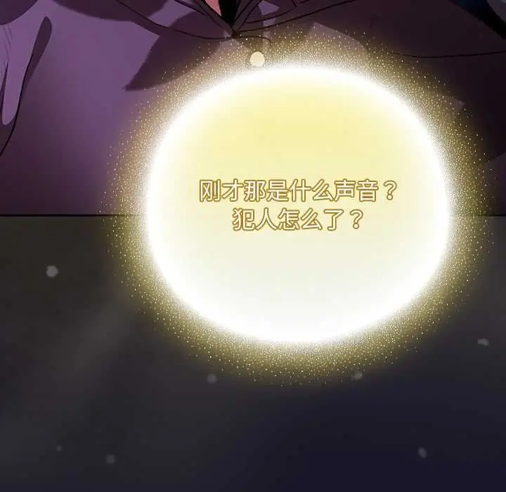 漫画《男人稀缺的异世界》第15话第91张图