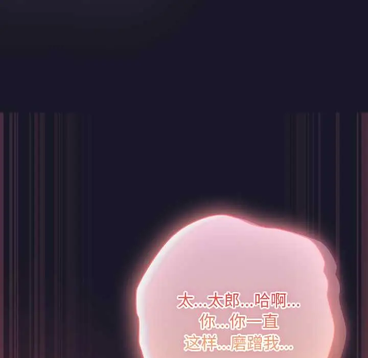 漫画《男人稀缺的异世界》第15话第92张图