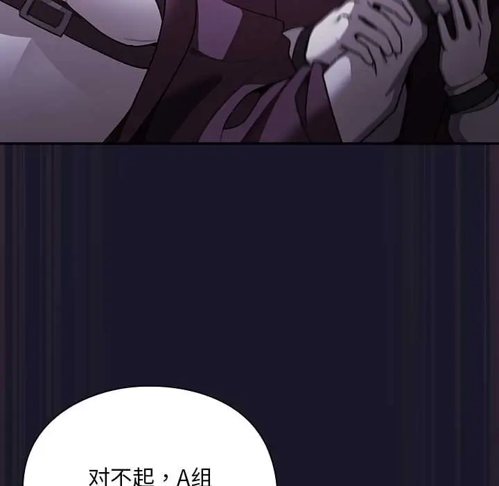 漫画《男人稀缺的异世界》第15话第97张图