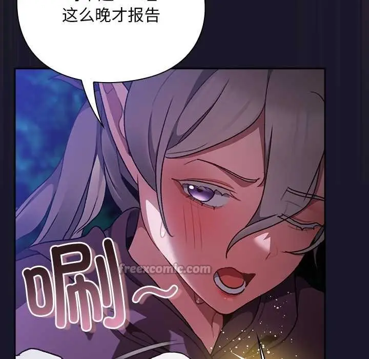 漫画《男人稀缺的异世界》第15话第98张图