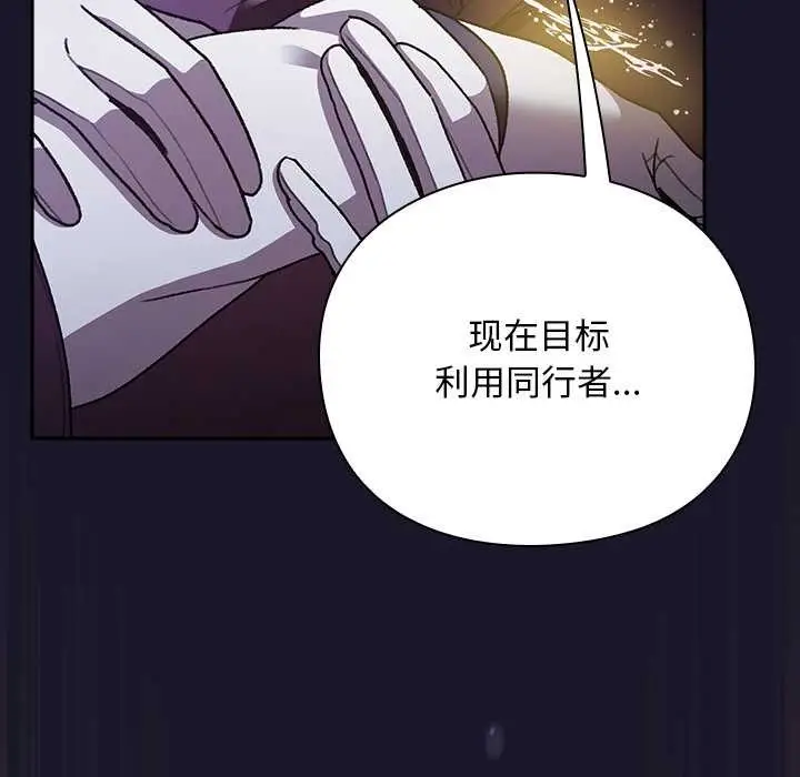 漫画《男人稀缺的异世界》第15话第99张图