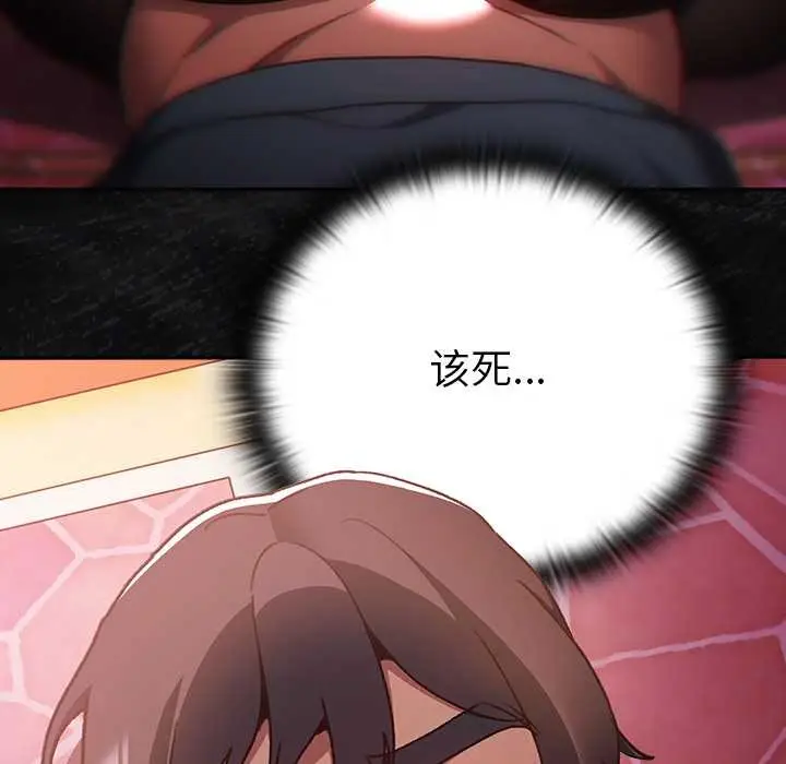 漫画《男人稀缺的异世界》第16话第10张图