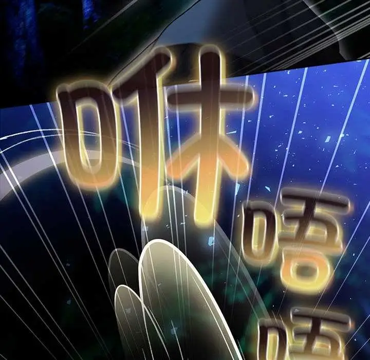 漫画《男人稀缺的异世界》第16话第100张图